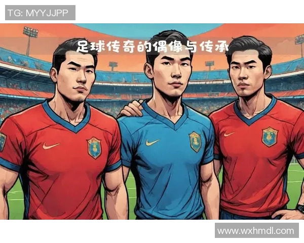 外国足球球星眼中的偶像与传奇：他们如何评价自己敬仰的球员